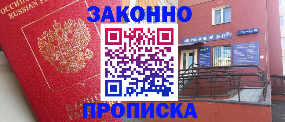 прописка регистрация в Тырныаузе