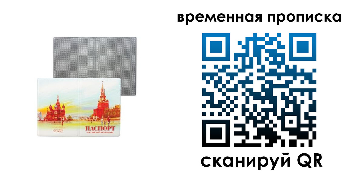 временная регистрация в Тырныаузе