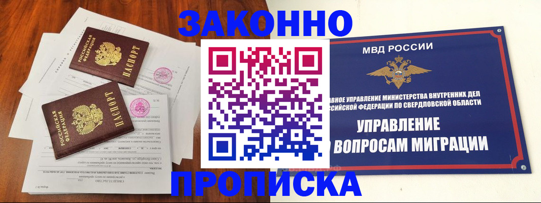 прописка гарантия в Тырныаузе