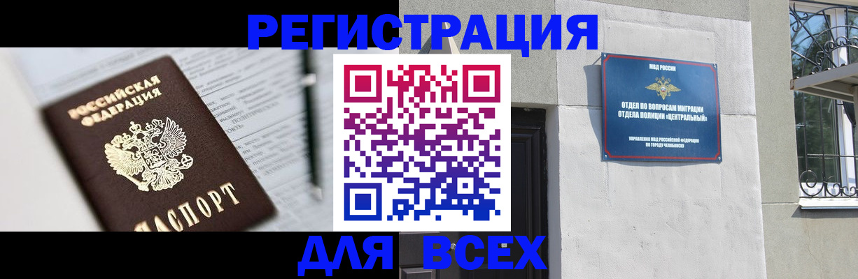 временная регистрация гарантия в Тырныаузе