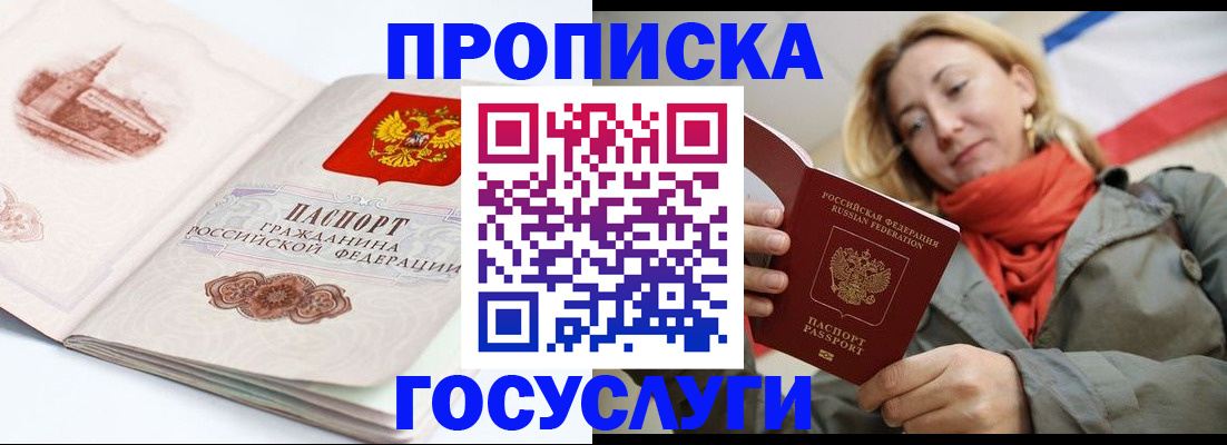 временная регистрация в квартире в Тырныаузе