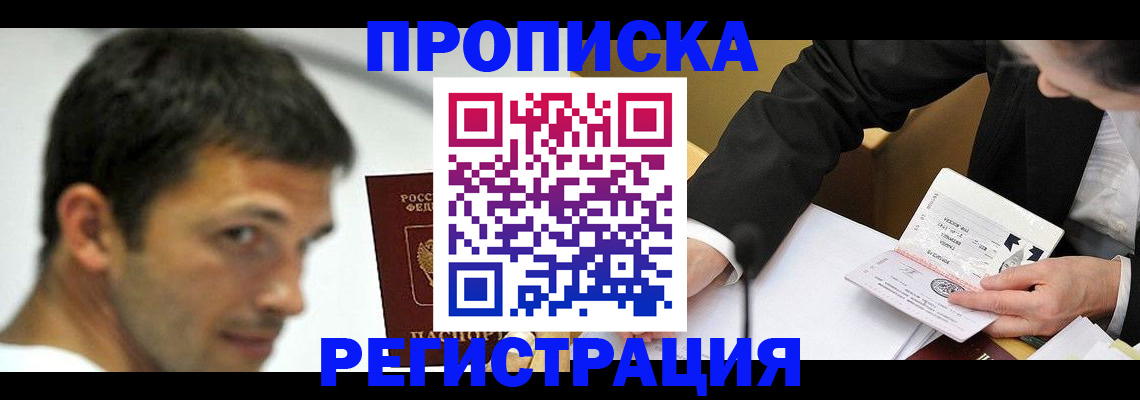 прописка иностранных граждан в Тырныаузе