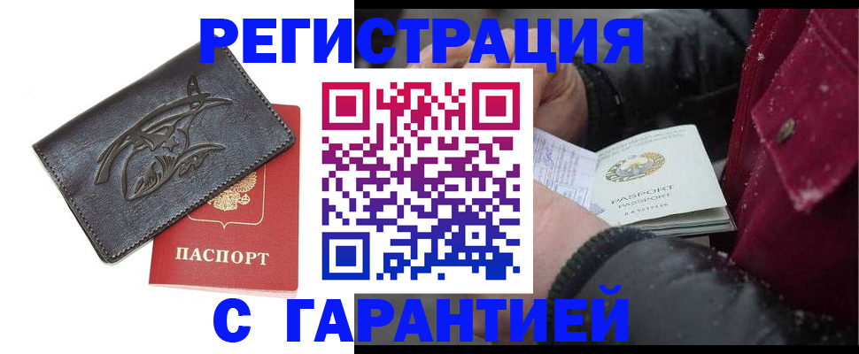 регистрация для дет. сада в Тырныаузе