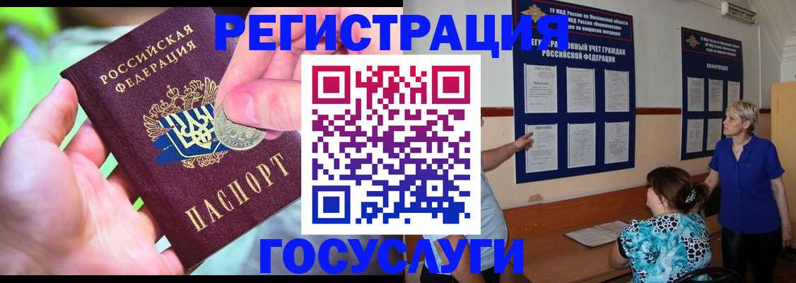 прописка 2025 в Тырныаузе