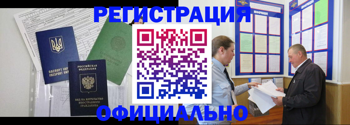 прописка паспорт в Тырныаузе